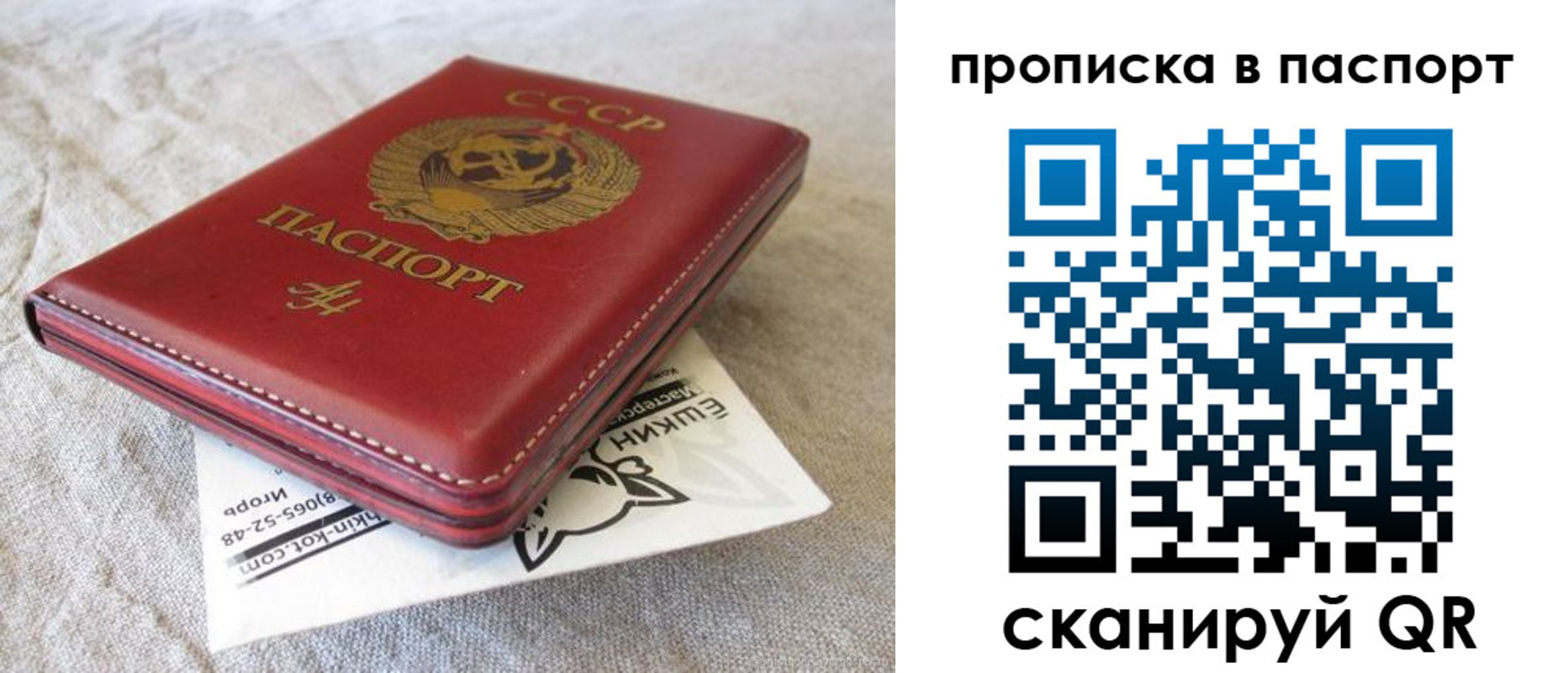 прописка штамп в Глазове