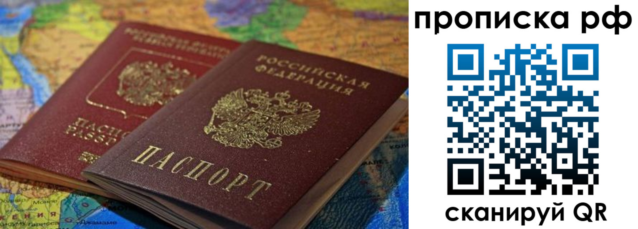 временная прописка в Глазове
