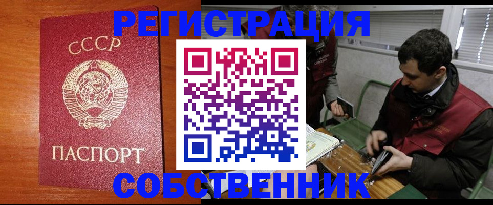 временная регистрация адрес в Глазове