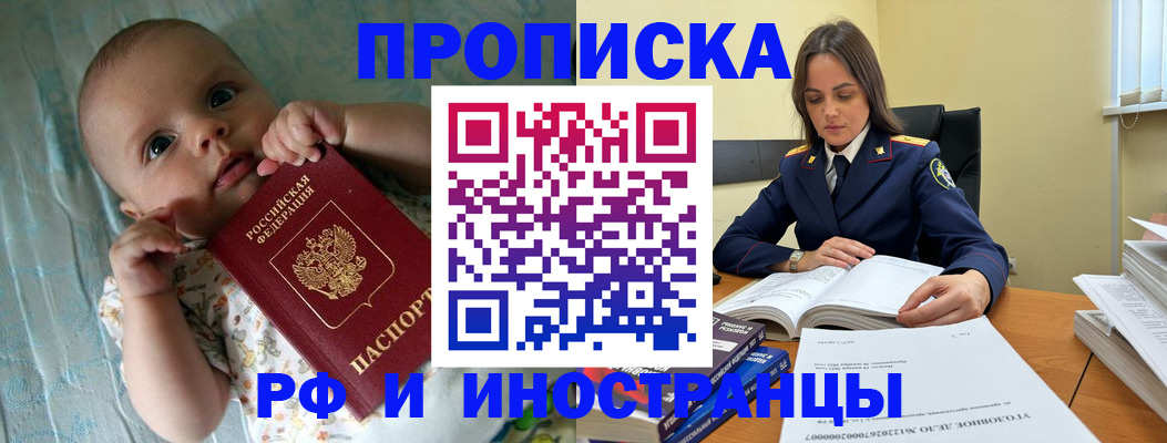 миграционный учет в Глазове