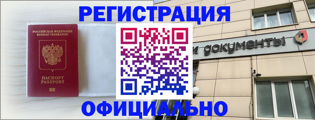 временная регистрация недорого в Глазове