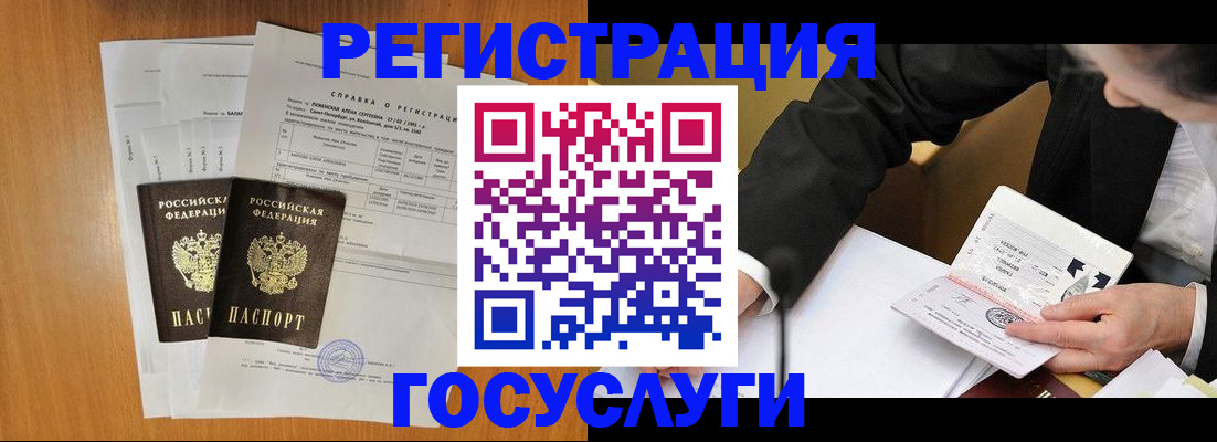 временная регистрация 2025 в Глазове