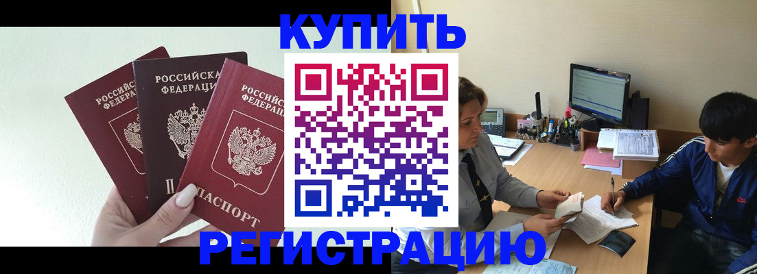 временная регистрация в квартире в Глазове