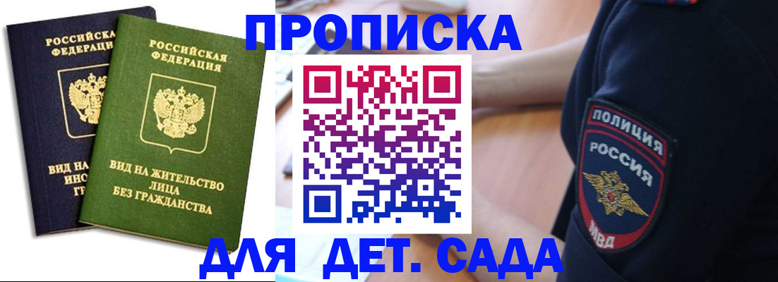 прописка для военкомата в Глазове