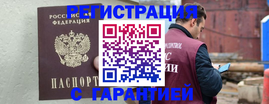 прописка паспорт в Глазове