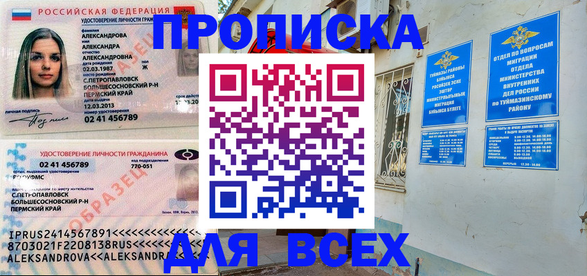 временная регистрация надежно в Глазове